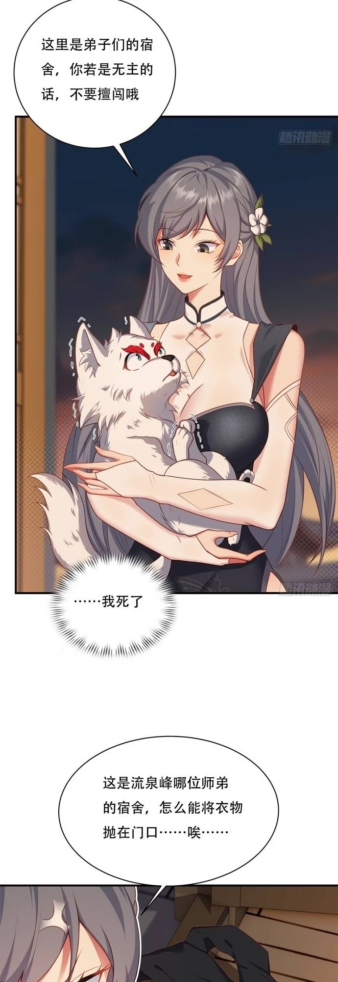 Xuyên Không Thành Npc: Ta Có Lão Bà Che Chở Chapter 3 - Trang 3