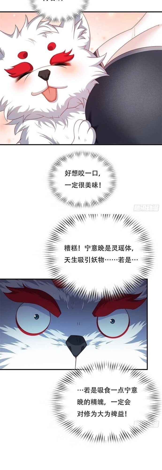 Xuyên Không Thành Npc: Ta Có Lão Bà Che Chở Chapter 3 - Trang 3