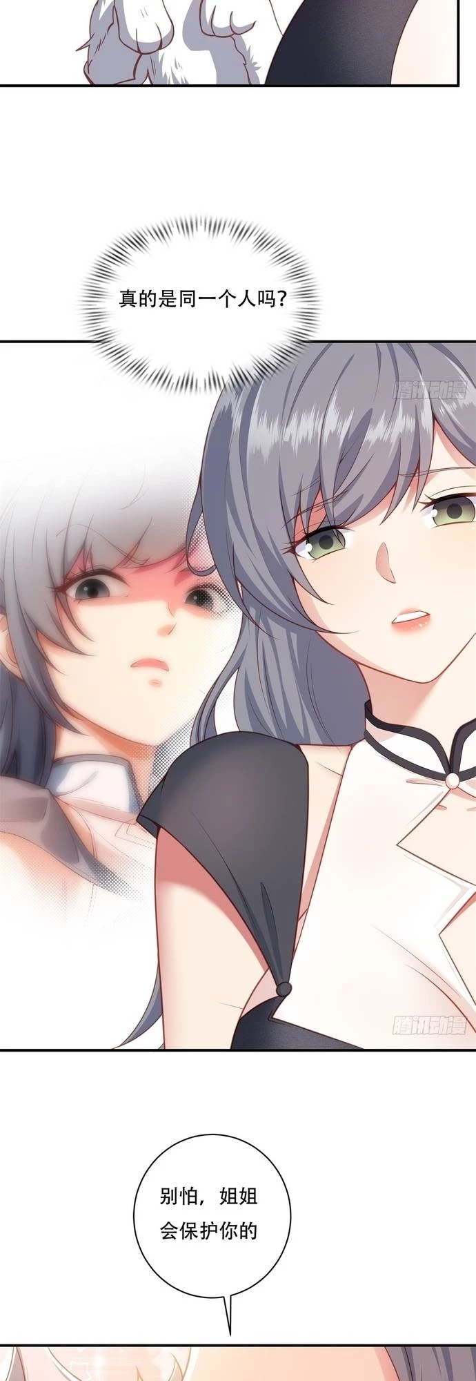 Xuyên Không Thành Npc: Ta Có Lão Bà Che Chở Chapter 3 - Trang 3