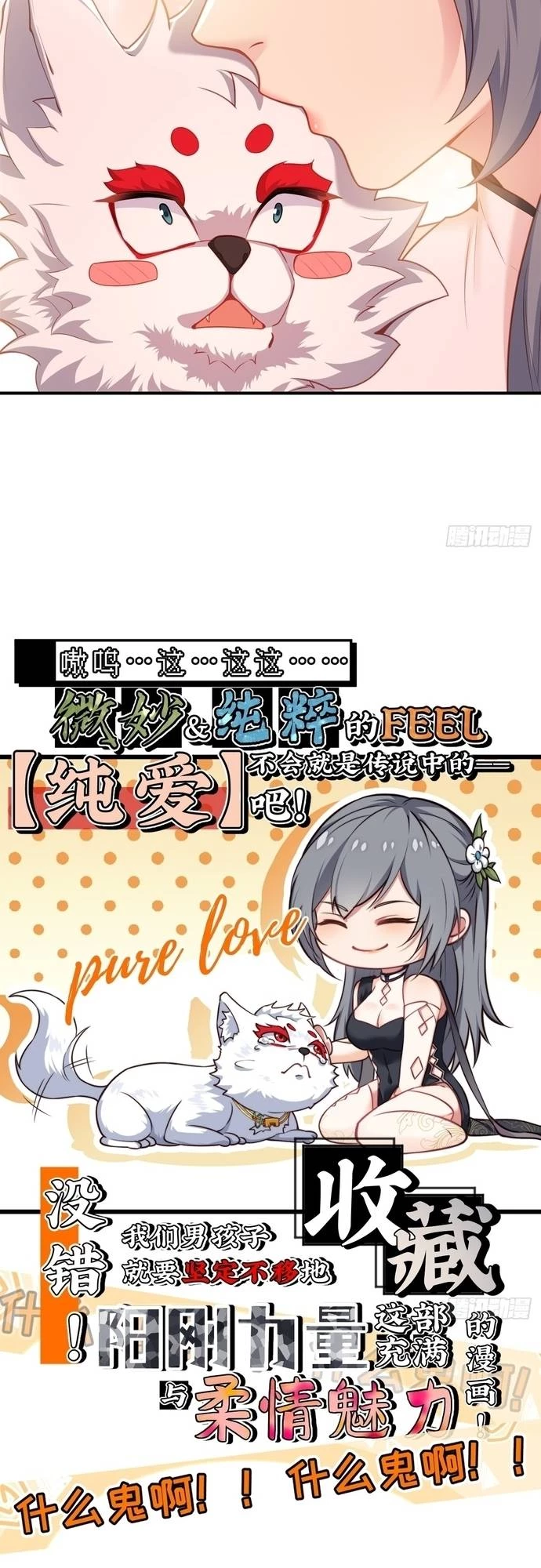 Xuyên Không Thành Npc: Ta Có Lão Bà Che Chở Chapter 3 - Trang 3