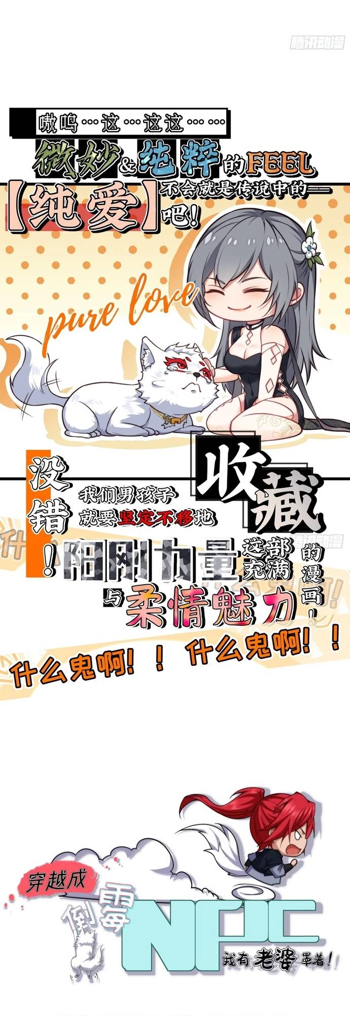 Xuyên Không Thành Npc: Ta Có Lão Bà Che Chở Chapter 7 - Trang 3