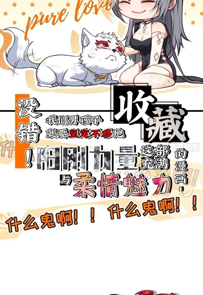 Xuyên Không Thành Npc: Ta Có Lão Bà Che Chở Chapter 10 - Trang 3