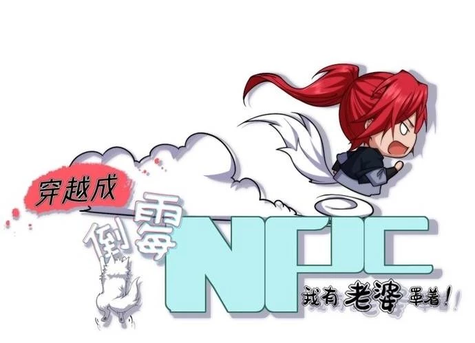 Xuyên Không Thành Npc: Ta Có Lão Bà Che Chở Chapter 17 - Trang 3