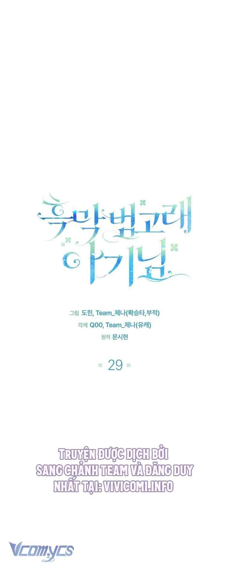 Bé Cá Voi Sát Thủ Phản Diện Chapter 29 - Next Chapter 30