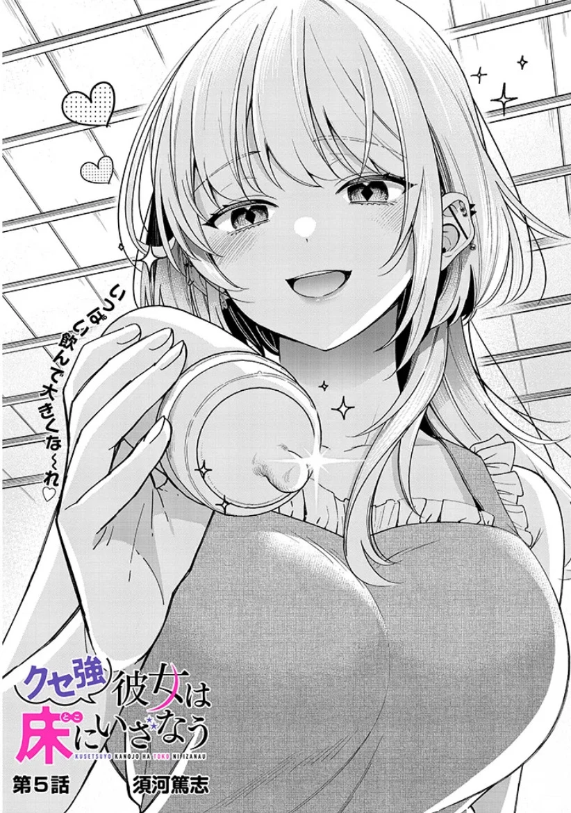 Kusetsuyo Kanojo Wa Toko Ni Izanau Chapter 5.1 - Trang 2