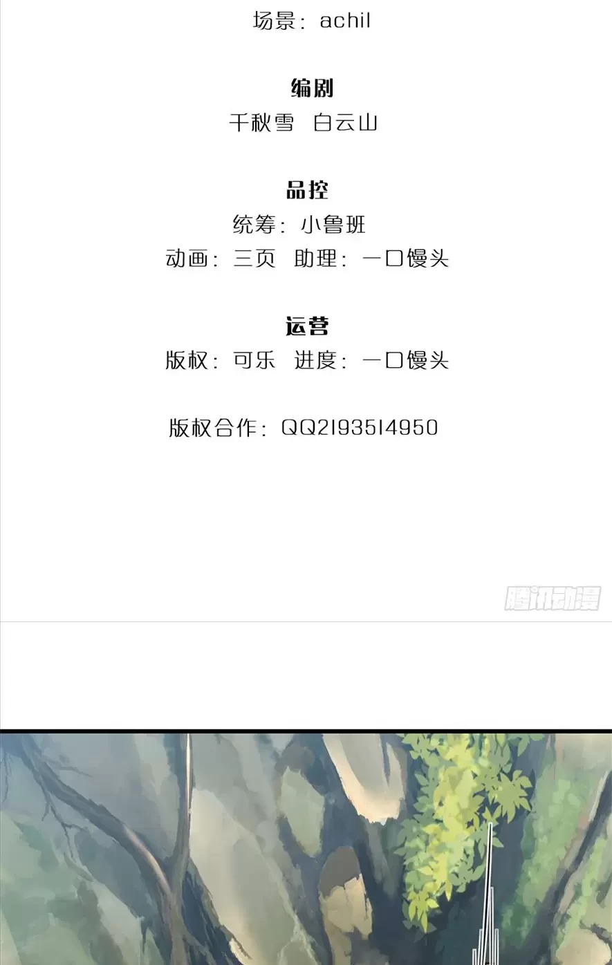 Tận thế thế giới Huyền Huyễn Ta Vô Địch Chapter 1 - Trang 2