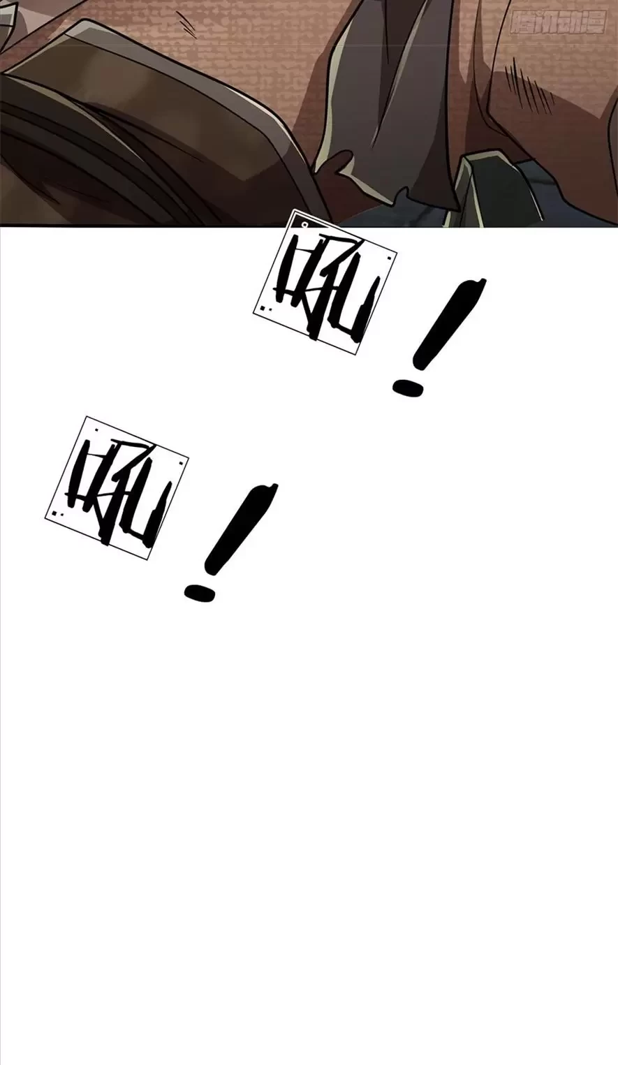 Tận thế thế giới Huyền Huyễn Ta Vô Địch Chapter 1 - Trang 2