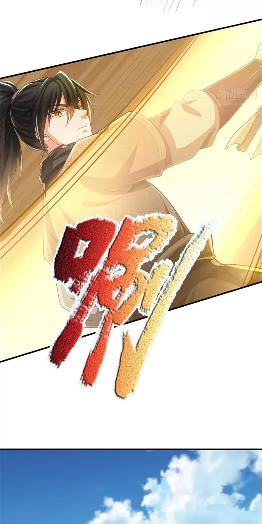 Tận thế thế giới Huyền Huyễn Ta Vô Địch Chapter 7 - Trang 2