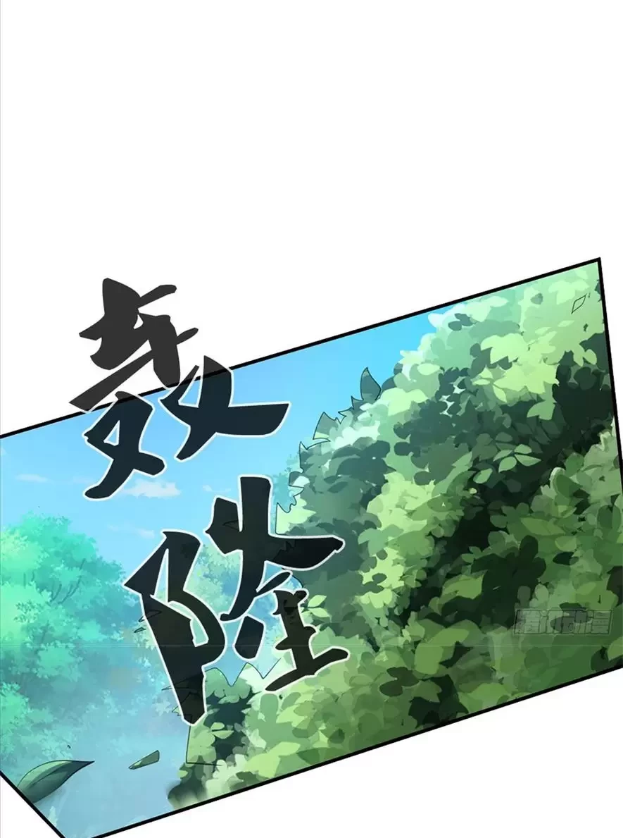 Tận thế thế giới Huyền Huyễn Ta Vô Địch Chapter 10 - Trang 2