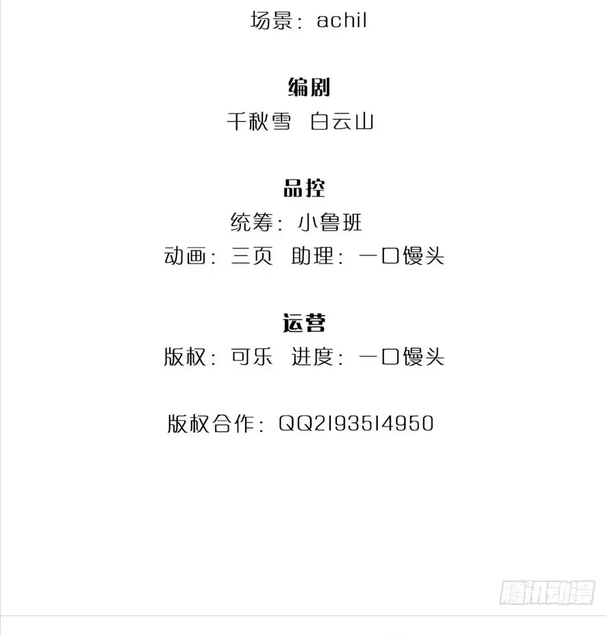 Tận thế thế giới Huyền Huyễn Ta Vô Địch Chapter 11 - Trang 2