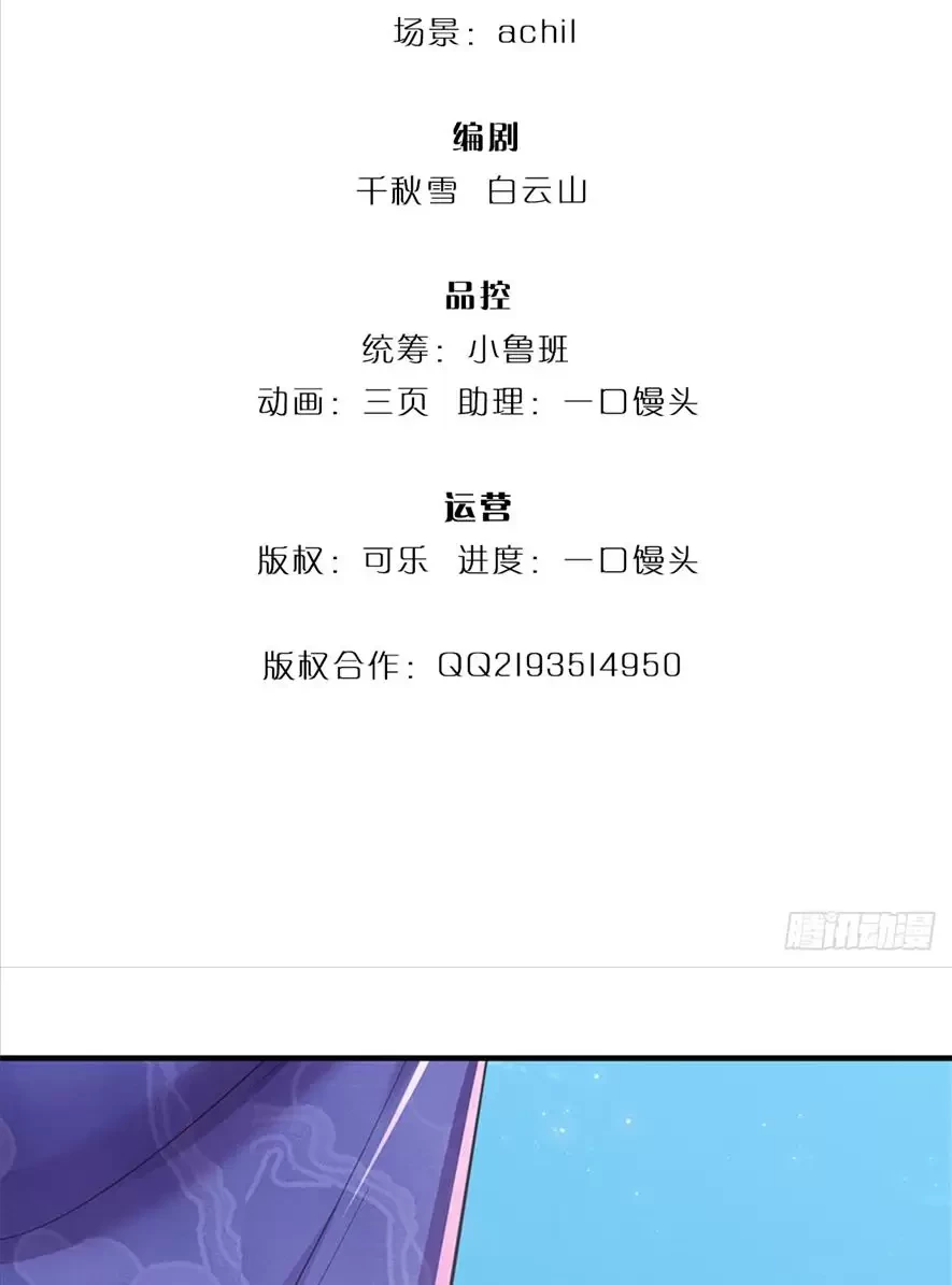 Tận thế thế giới Huyền Huyễn Ta Vô Địch Chapter 18 - Trang 2