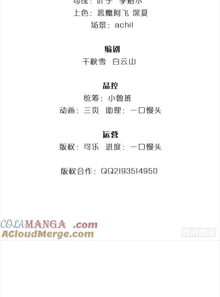 Tận thế thế giới Huyền Huyễn Ta Vô Địch Chapter 23 - Trang 2