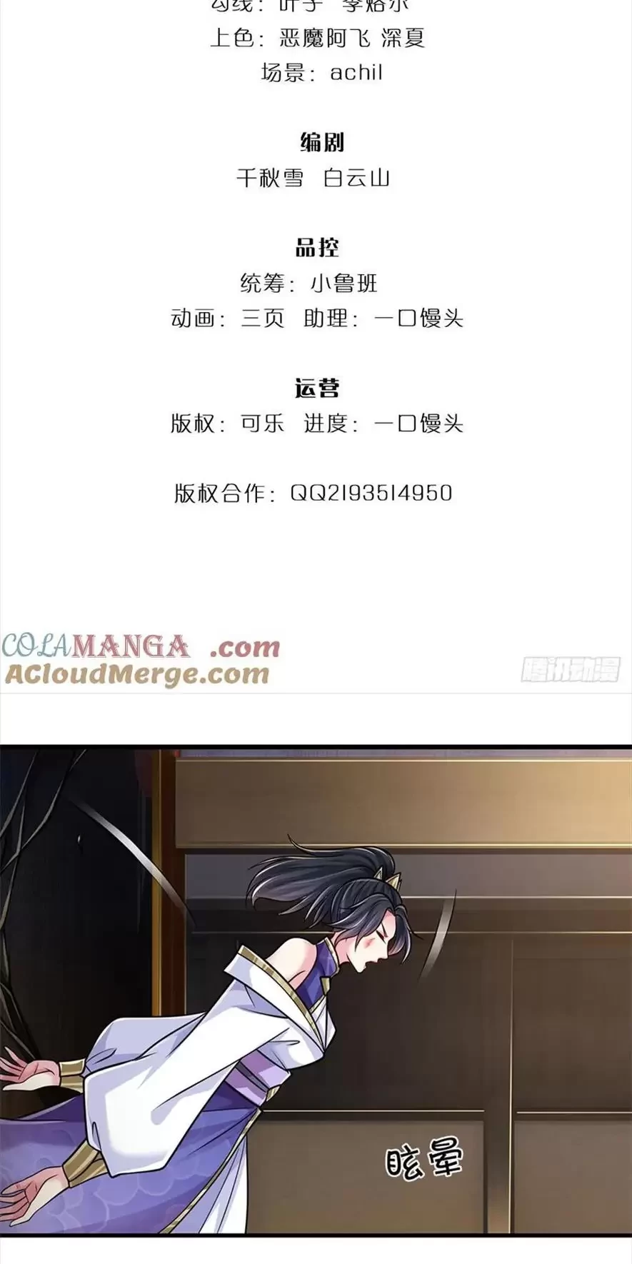 Tận thế thế giới Huyền Huyễn Ta Vô Địch Chapter 25 - Trang 2