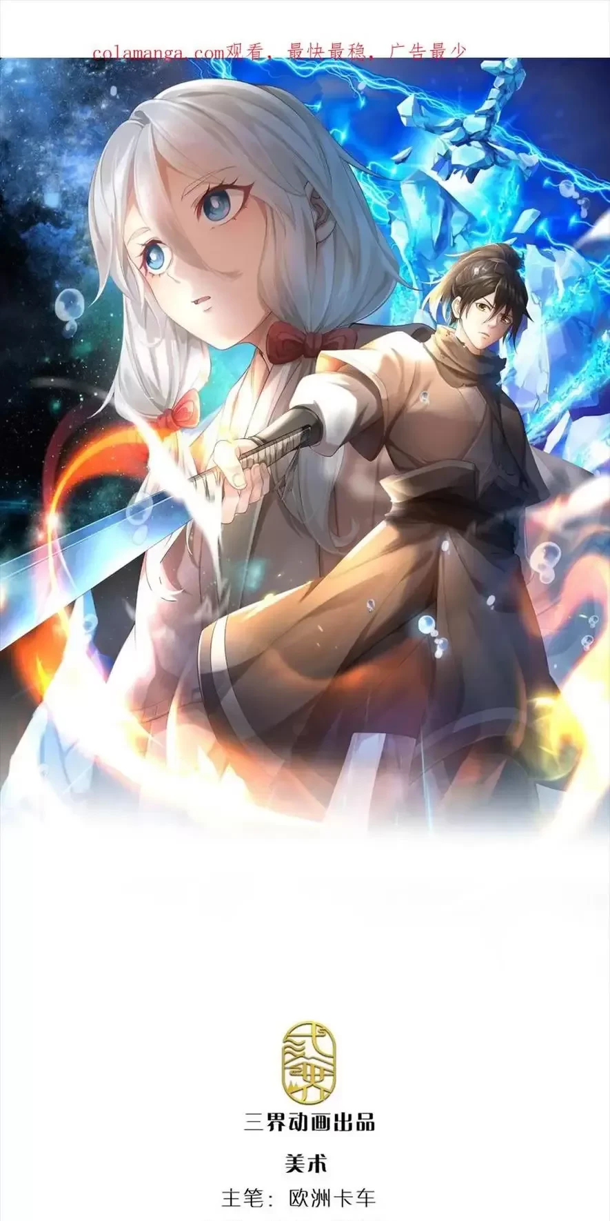 Tận thế thế giới Huyền Huyễn Ta Vô Địch Chapter 26 - Trang 2