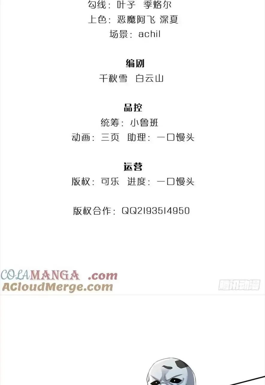 Tận thế thế giới Huyền Huyễn Ta Vô Địch Chapter 26 - Trang 2