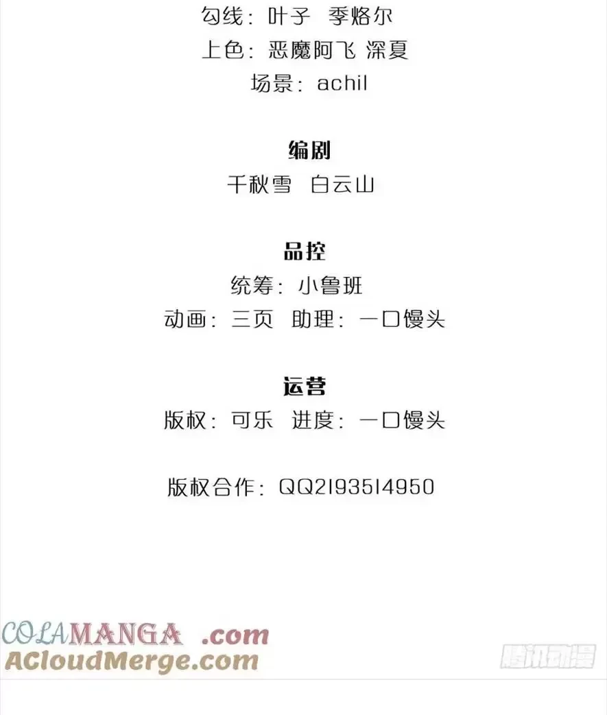 Tận thế thế giới Huyền Huyễn Ta Vô Địch Chapter 27 - Trang 2