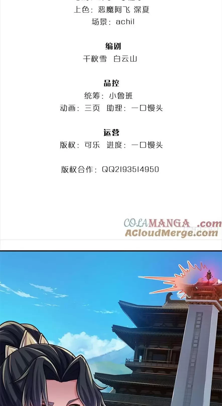 Tận thế thế giới Huyền Huyễn Ta Vô Địch Chapter 31 - Trang 2