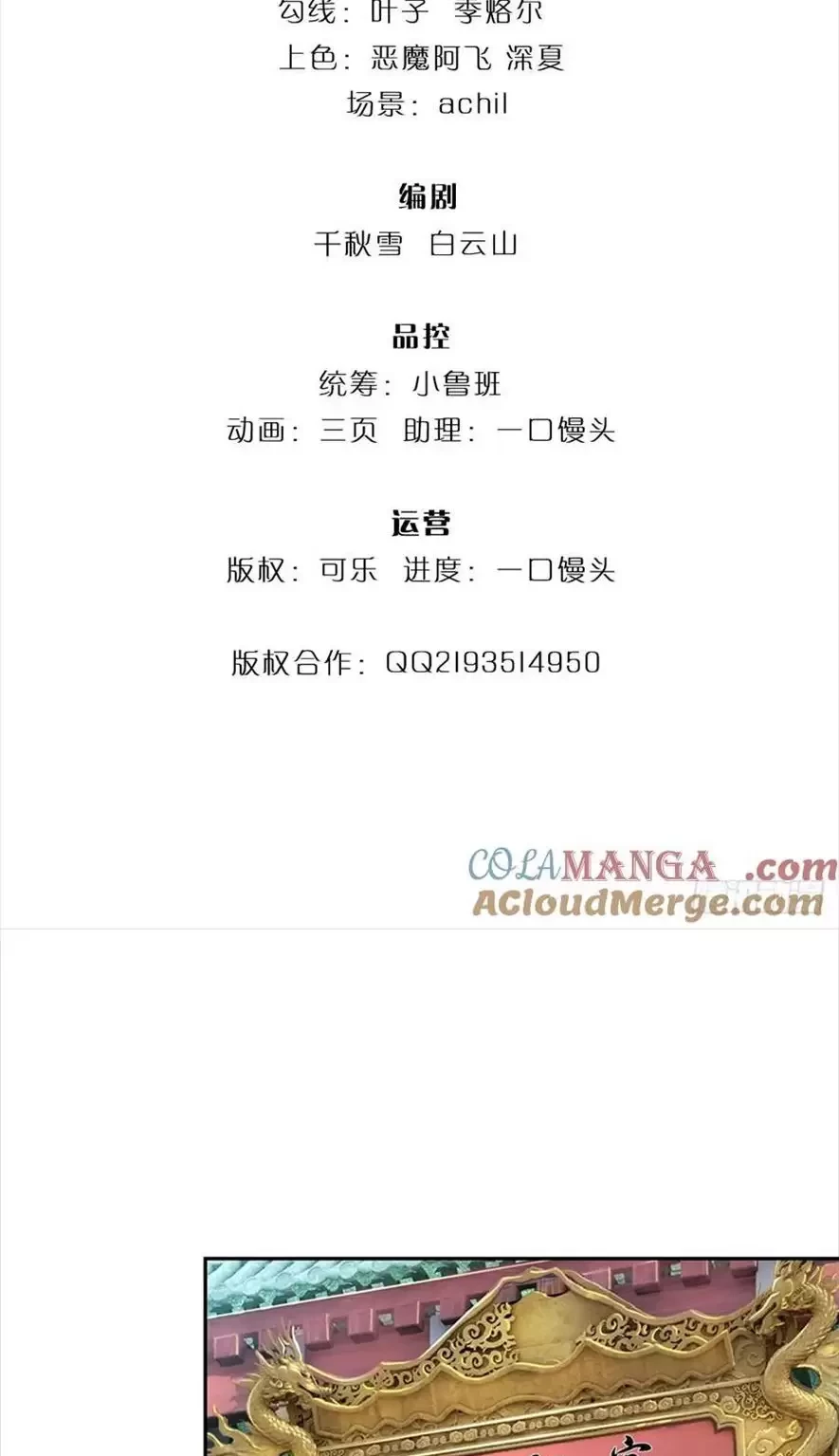 Tận thế thế giới Huyền Huyễn Ta Vô Địch Chapter 32 - Trang 2