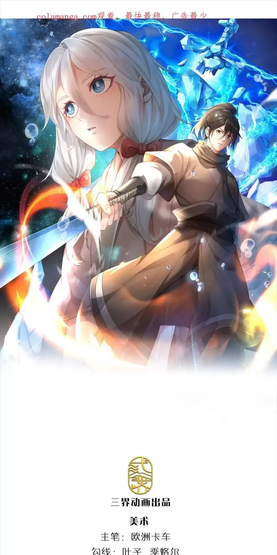 Tận thế thế giới Huyền Huyễn Ta Vô Địch Chapter 34 - Trang 2