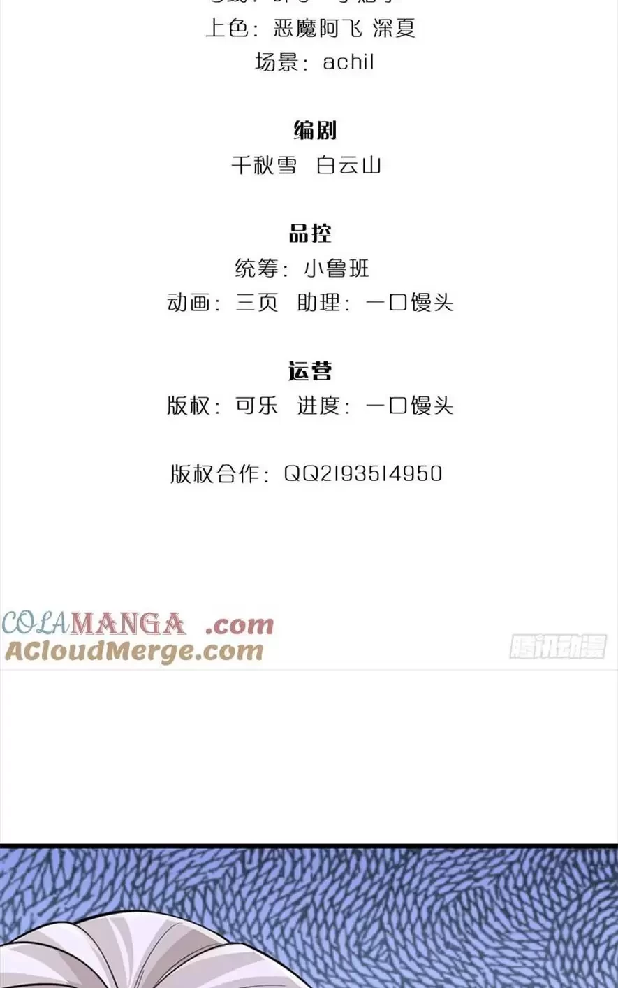 Tận thế thế giới Huyền Huyễn Ta Vô Địch Chapter 34 - Trang 2