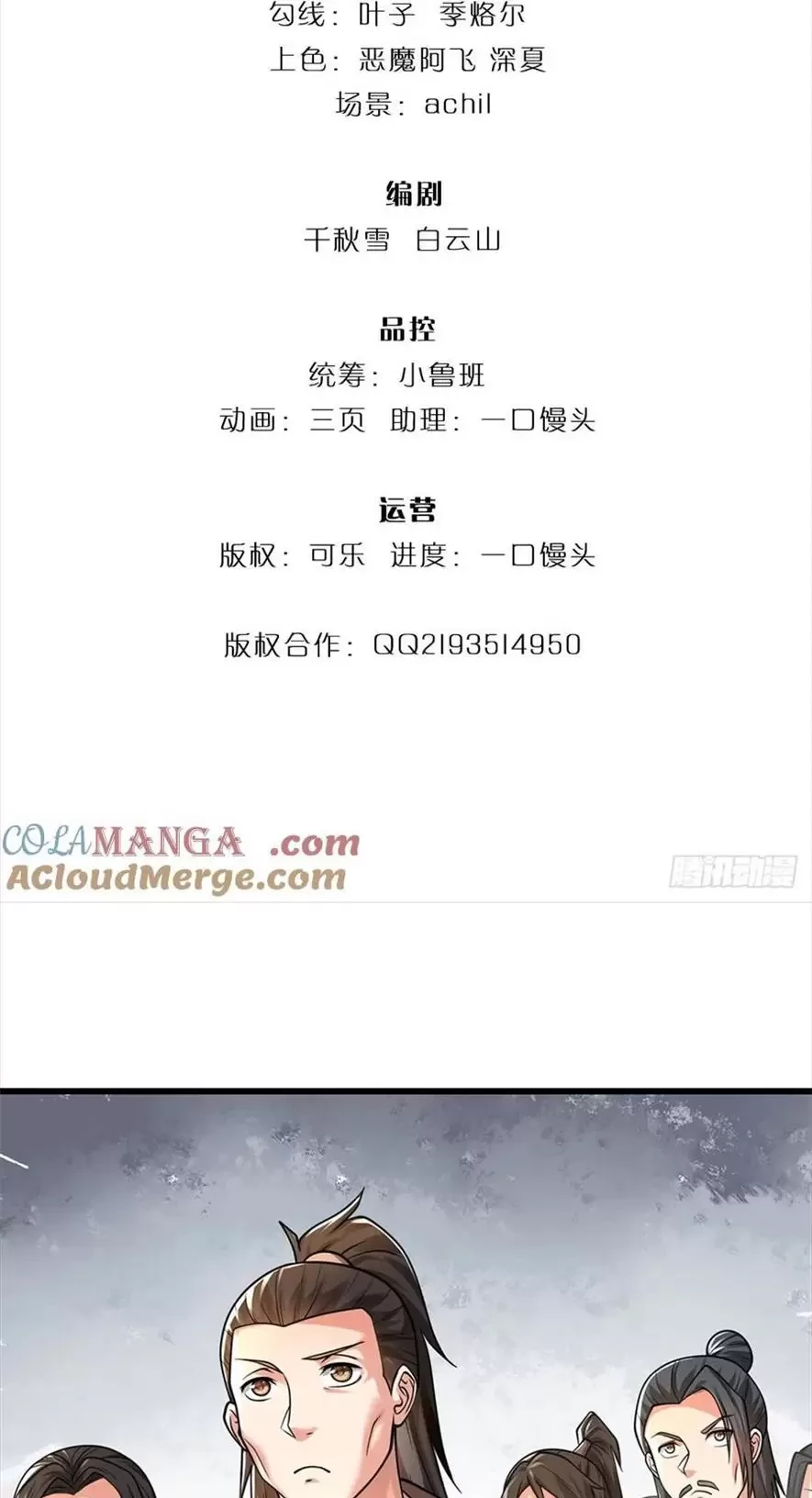 Tận thế thế giới Huyền Huyễn Ta Vô Địch Chapter 40 - Trang 2