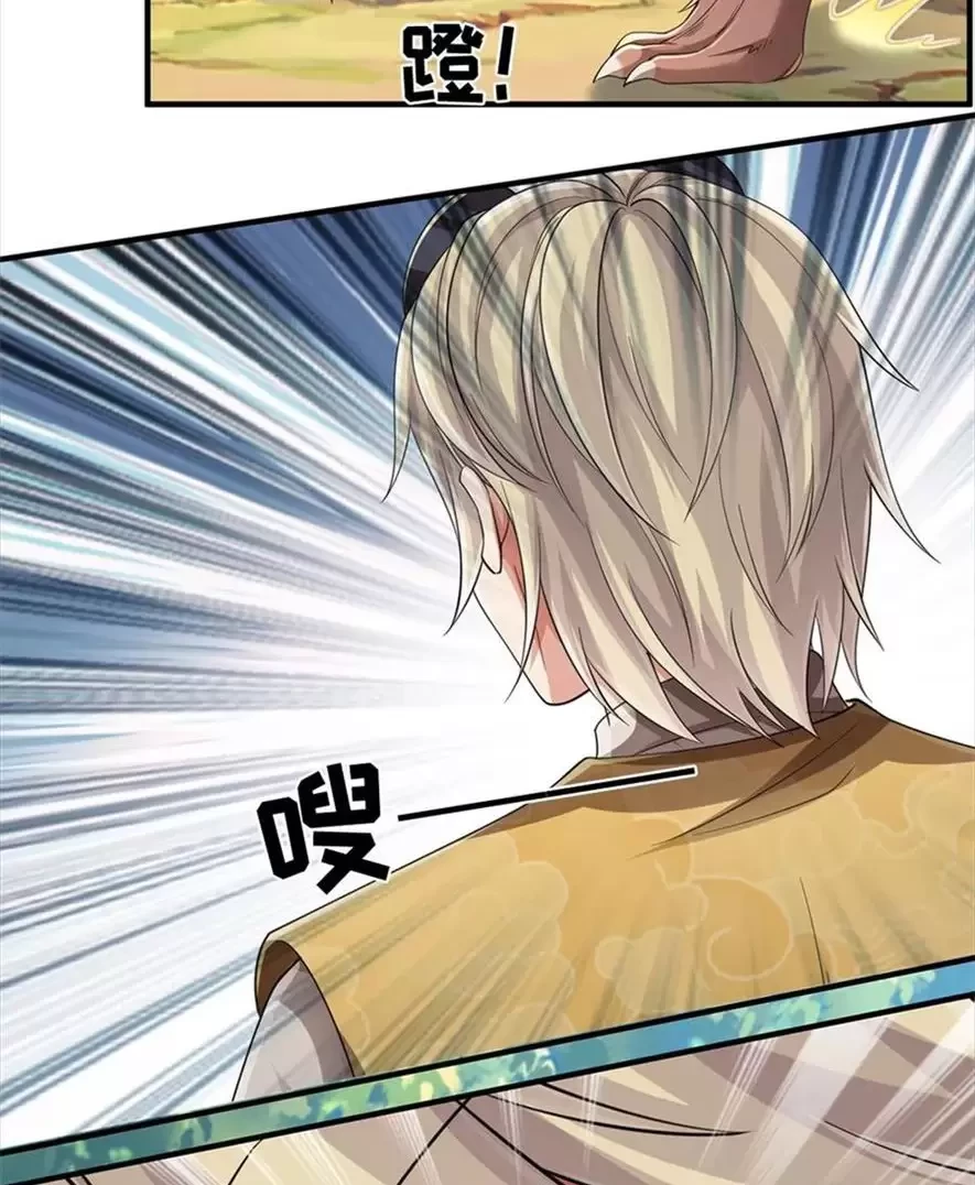 Tận thế thế giới Huyền Huyễn Ta Vô Địch Chapter 41 - Trang 2