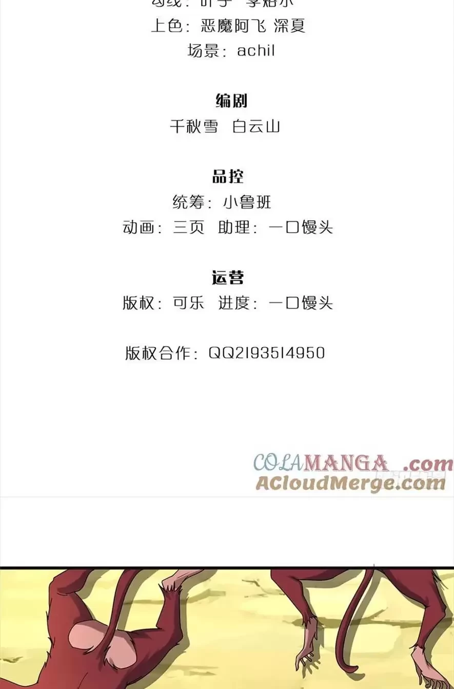 Tận thế thế giới Huyền Huyễn Ta Vô Địch Chapter 44 - Trang 2