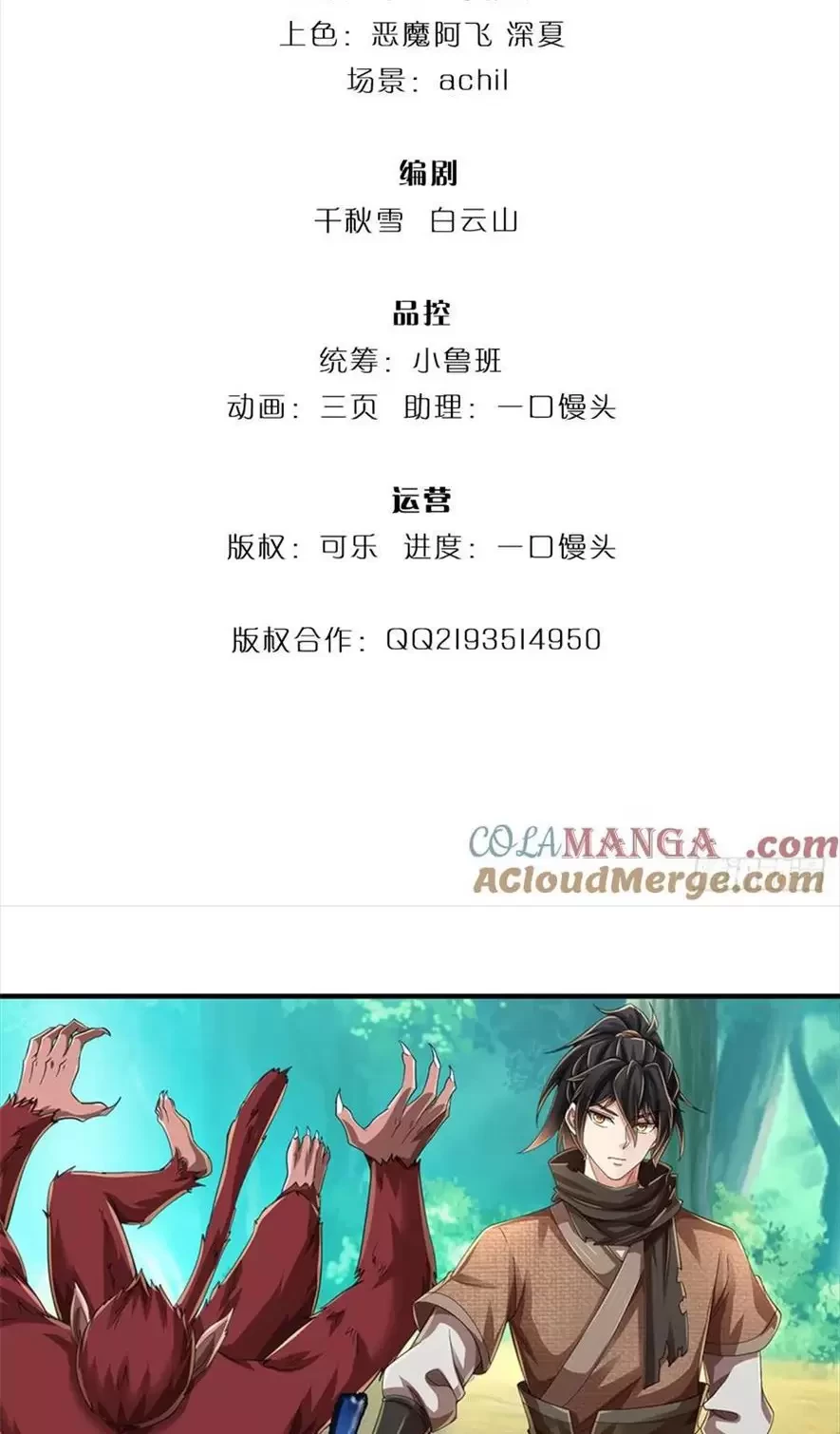 Tận thế thế giới Huyền Huyễn Ta Vô Địch Chapter 46 - Trang 2