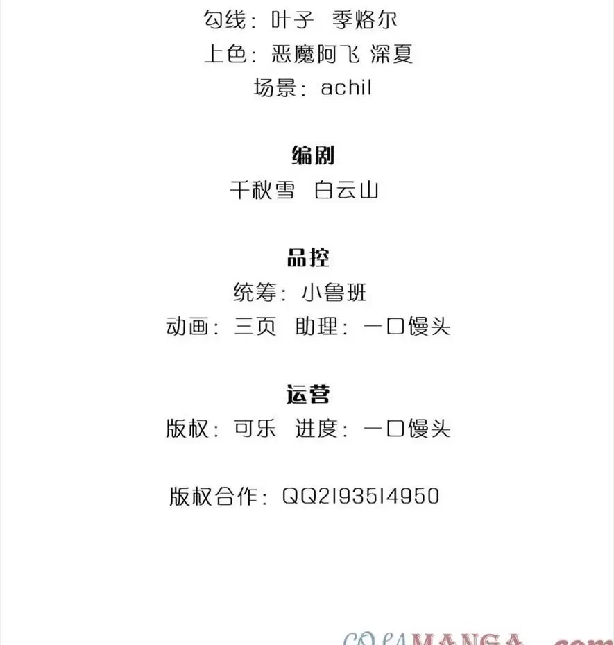 Tận thế thế giới Huyền Huyễn Ta Vô Địch Chapter 47 - Trang 2