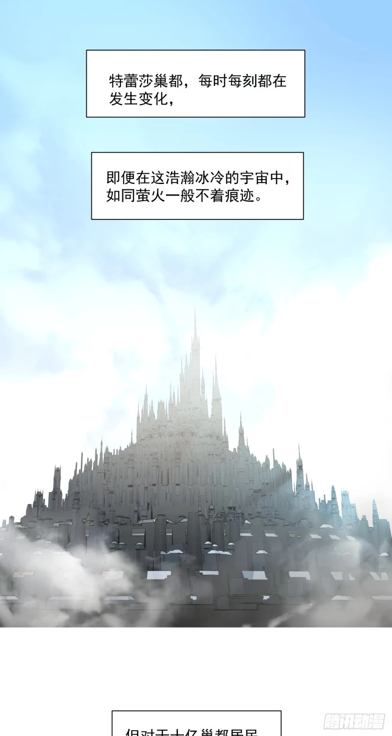 Truyền Kỳ Thái Lạc Chapter 58 - Trang 3