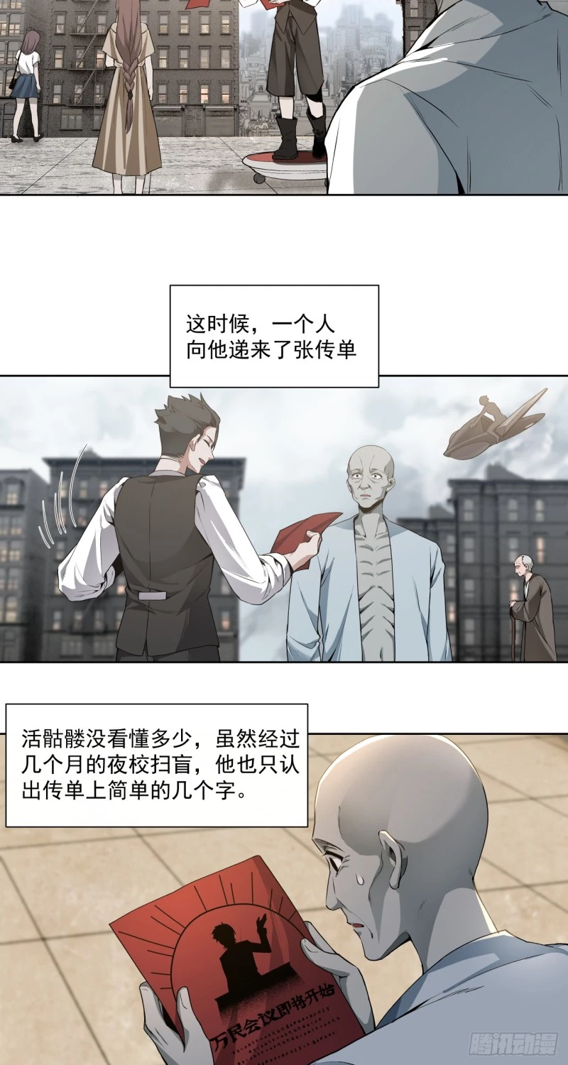 Truyền Kỳ Thái Lạc Chapter 58 - Trang 3