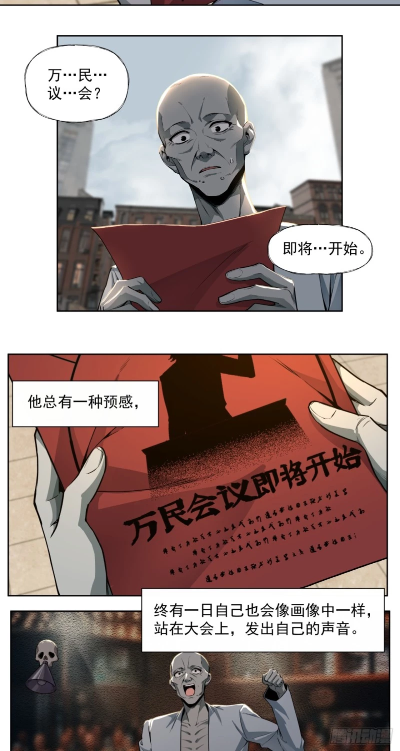 Truyền Kỳ Thái Lạc Chapter 58 - Trang 3