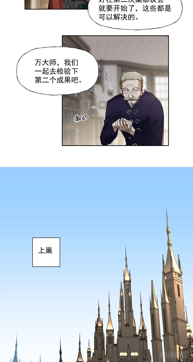 Truyền Kỳ Thái Lạc Chapter 58 - Trang 3