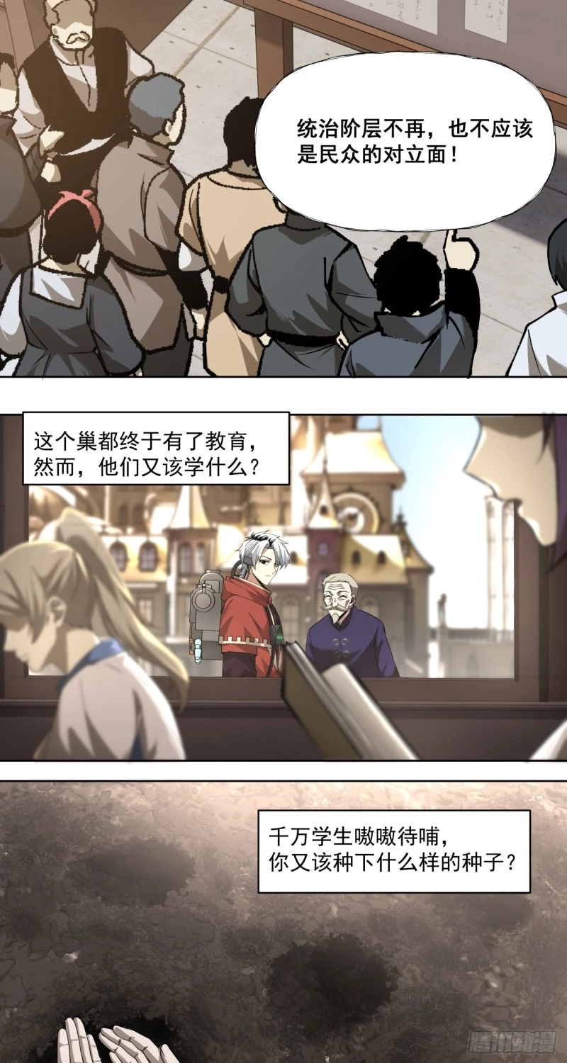 Truyền Kỳ Thái Lạc Chapter 58 - Trang 3