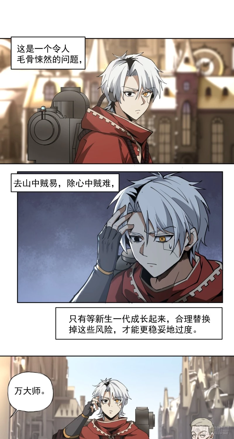 Truyền Kỳ Thái Lạc Chapter 58 - Trang 3