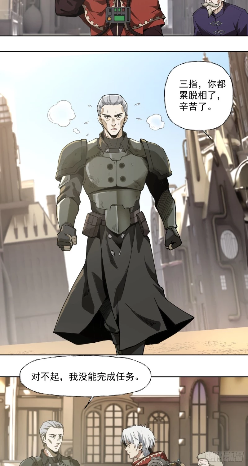 Truyền Kỳ Thái Lạc Chapter 58 - Trang 3