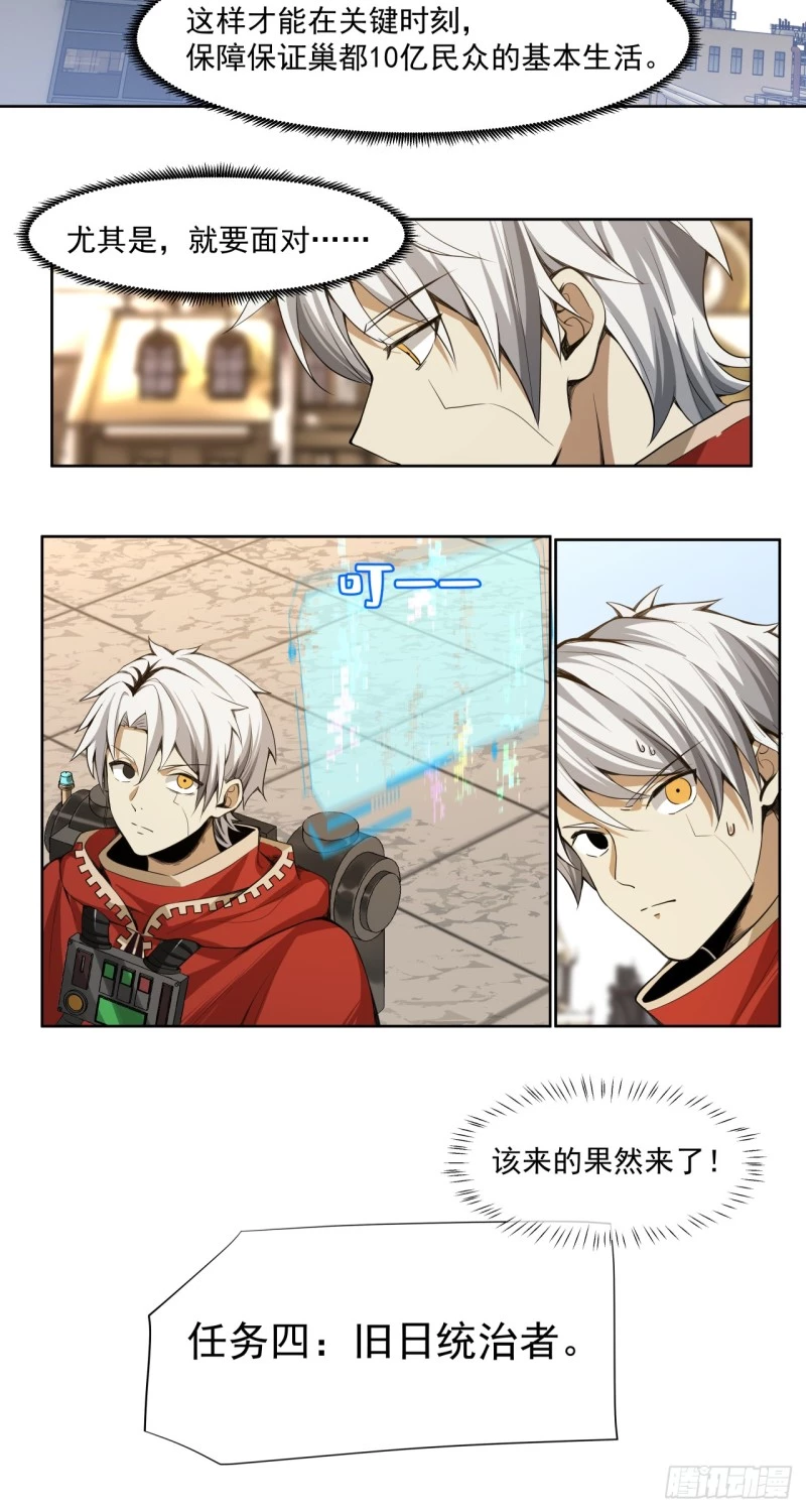 Truyền Kỳ Thái Lạc Chapter 58 - Trang 3