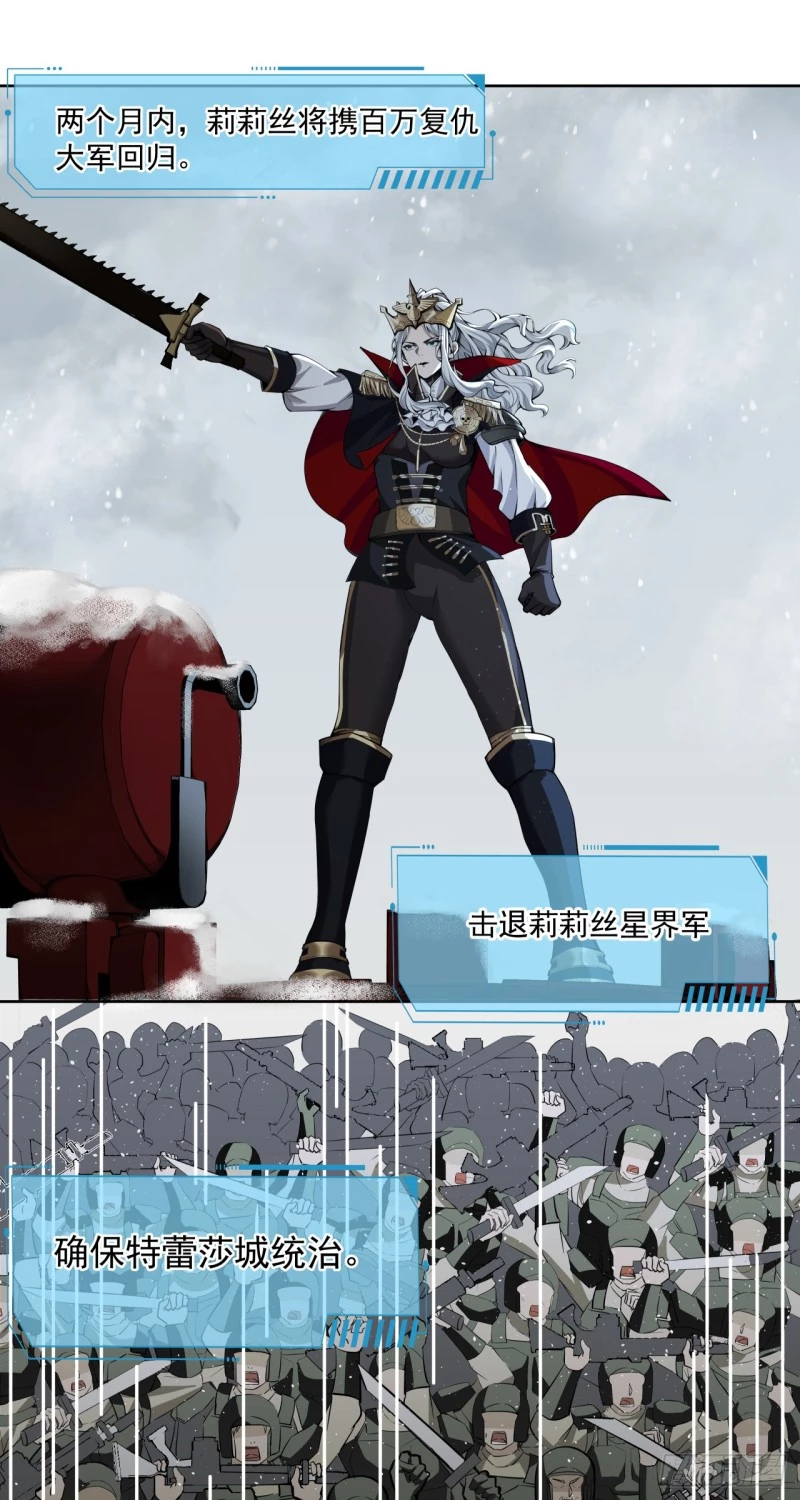 Truyền Kỳ Thái Lạc Chapter 58 - Trang 3