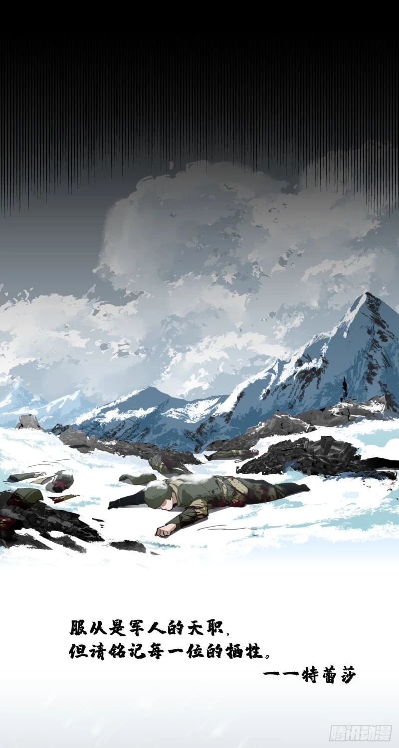 Truyền Kỳ Thái Lạc Chapter 59 - Trang 3