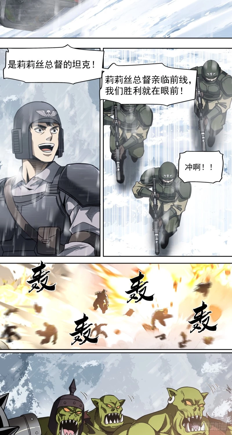 Truyền Kỳ Thái Lạc Chapter 59 - Trang 3