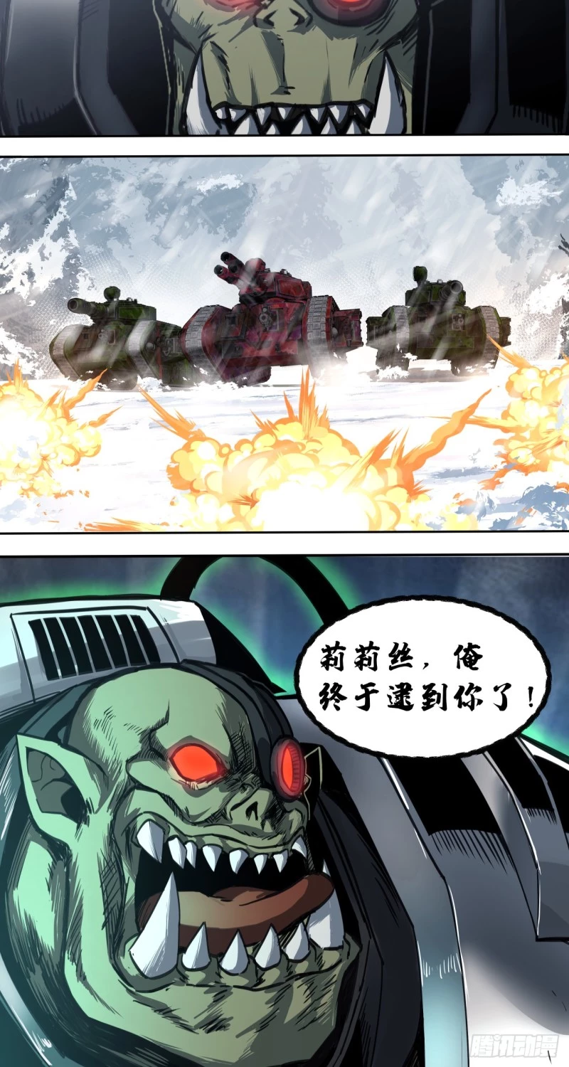 Truyền Kỳ Thái Lạc Chapter 59 - Trang 3