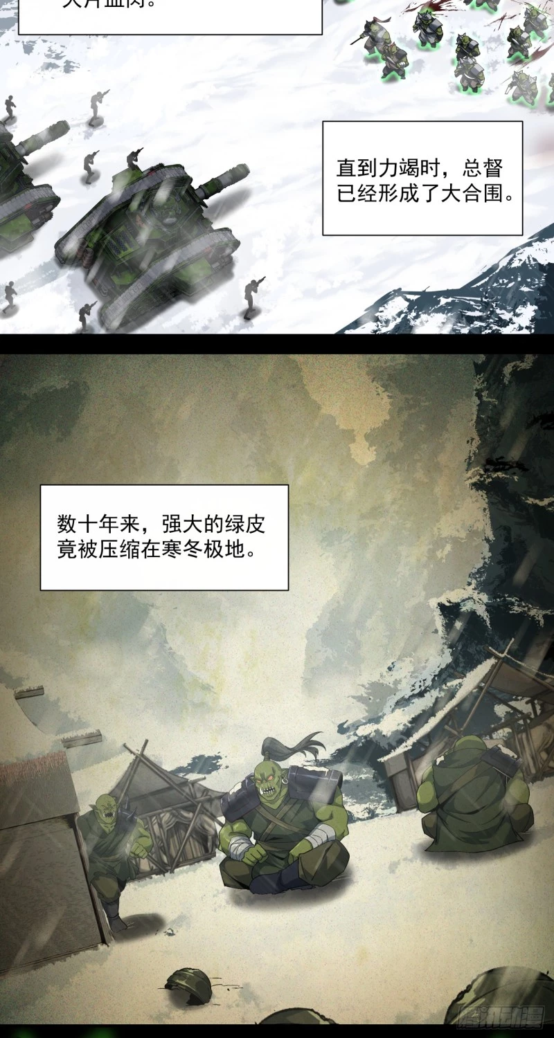 Truyền Kỳ Thái Lạc Chapter 59 - Trang 3