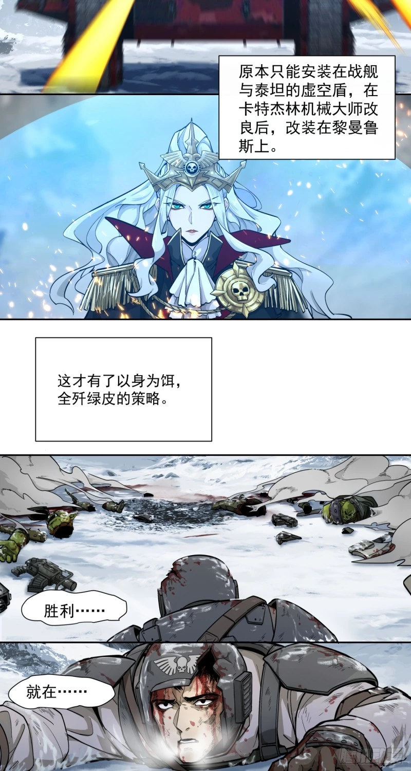 Truyền Kỳ Thái Lạc Chapter 59 - Trang 3