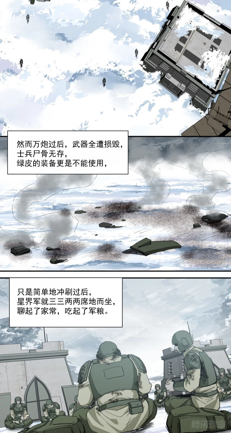 Truyền Kỳ Thái Lạc Chapter 59 - Trang 3