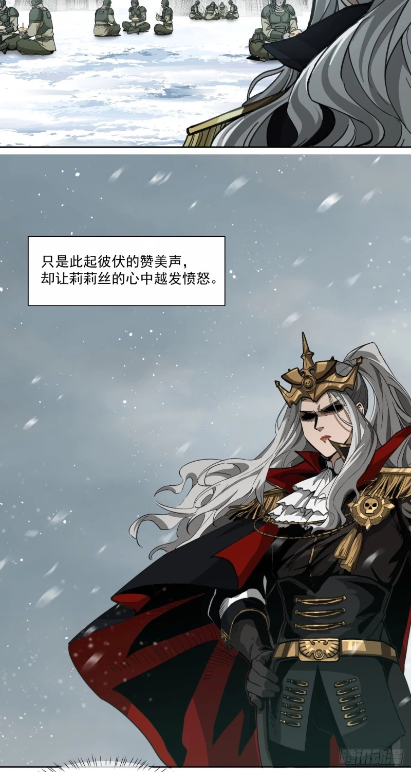 Truyền Kỳ Thái Lạc Chapter 59 - Trang 3