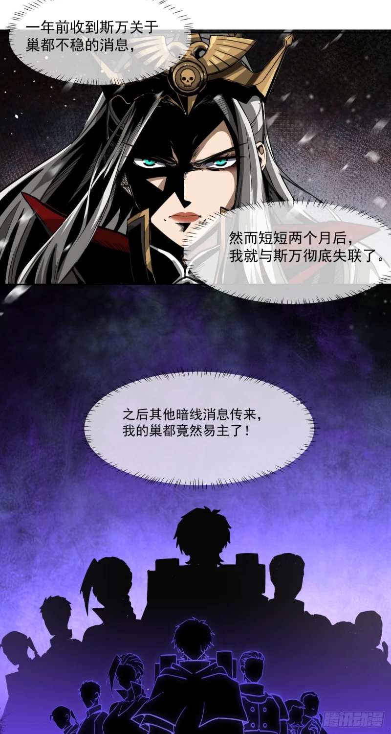 Truyền Kỳ Thái Lạc Chapter 59 - Trang 3