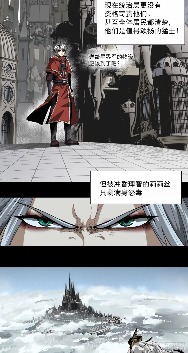 Truyền Kỳ Thái Lạc Chapter 59 - Trang 3