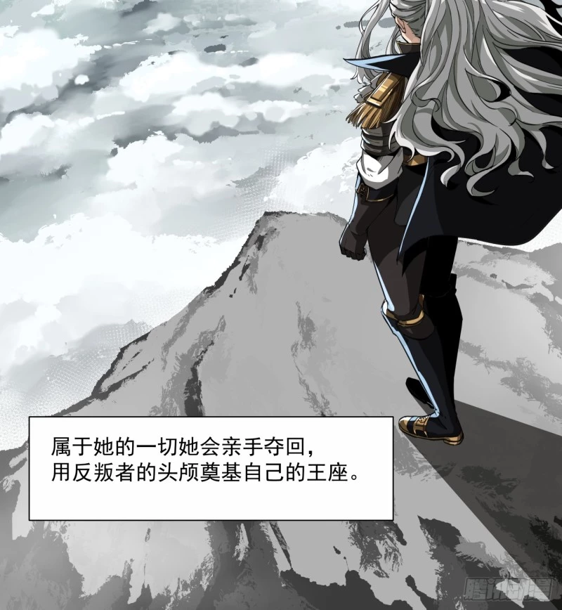 Truyền Kỳ Thái Lạc Chapter 59 - Trang 3