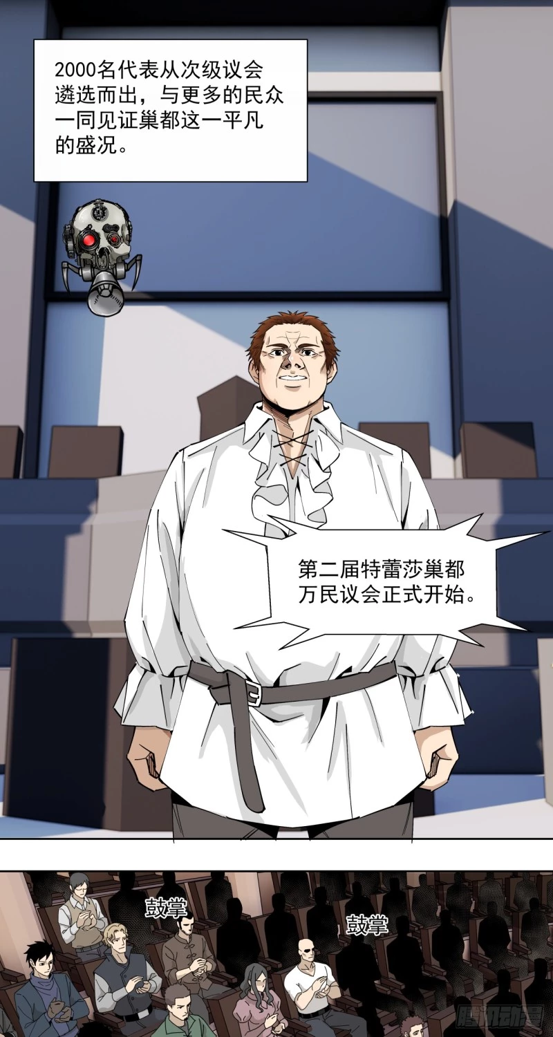 Truyền Kỳ Thái Lạc Chapter 60 - Trang 3