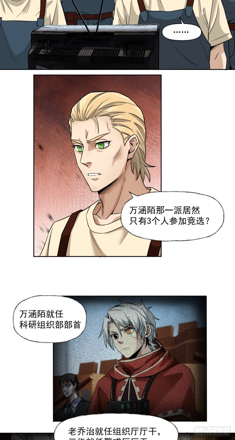 Truyền Kỳ Thái Lạc Chapter 60 - Trang 3